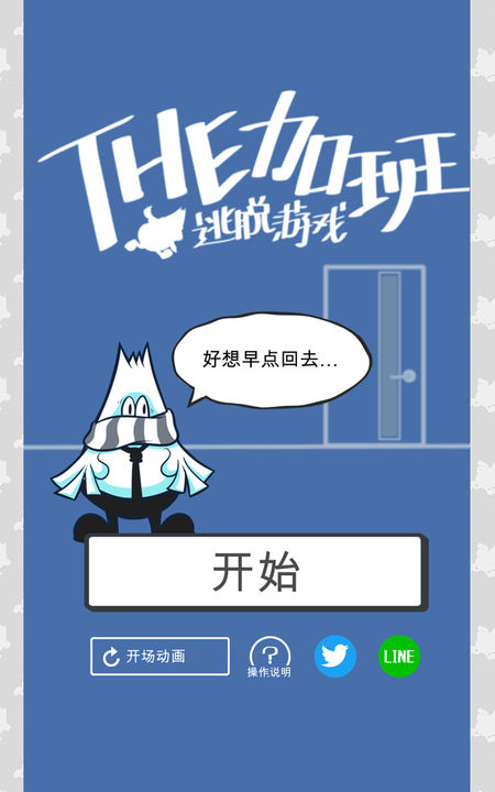 Screenshot 1 of THE 残業 1.1.0