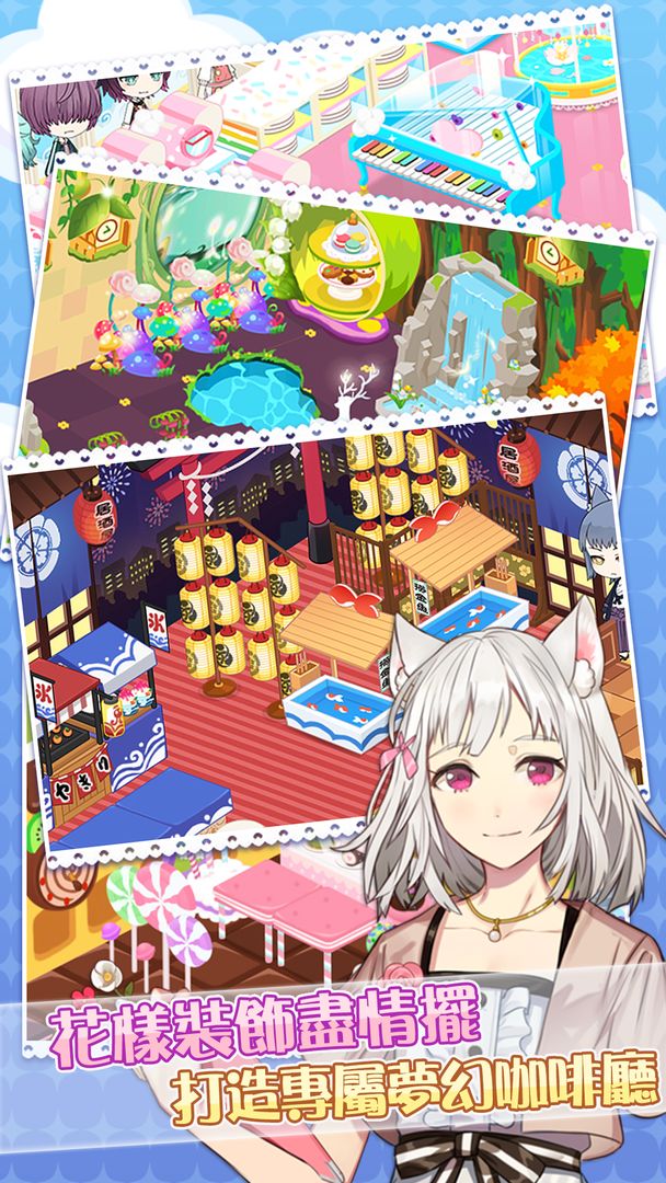 貓少年咖啡廳 screenshot game