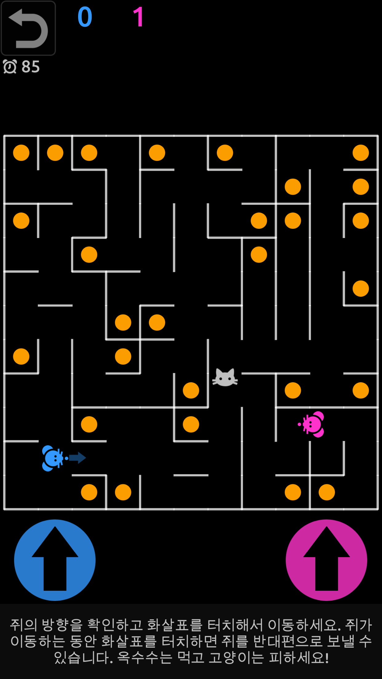 2인용게임 게임 스크린샷