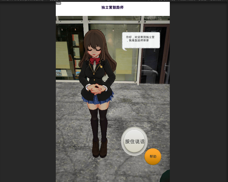 智能少女 Game Screenshot