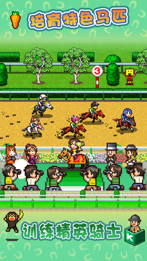 赛马牧场物语 screenshot game