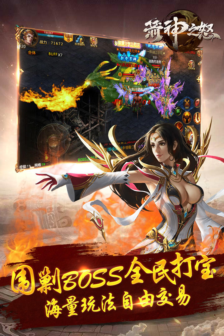 Ảnh chụp màn hình 箭神之怒