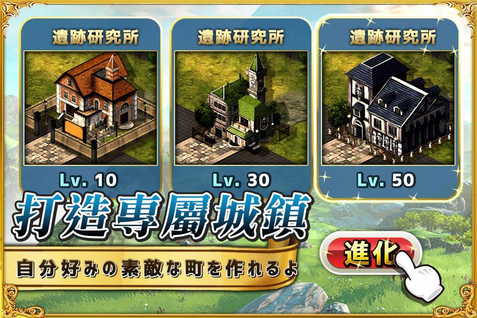 永恆戰紀：巔峰對決 Game Screenshot
