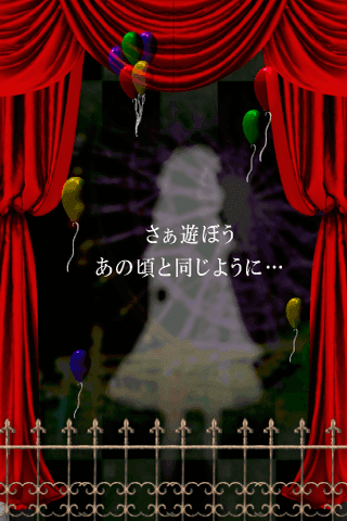 脱出ゲーム　サーカスからの脱出 Game Screenshot