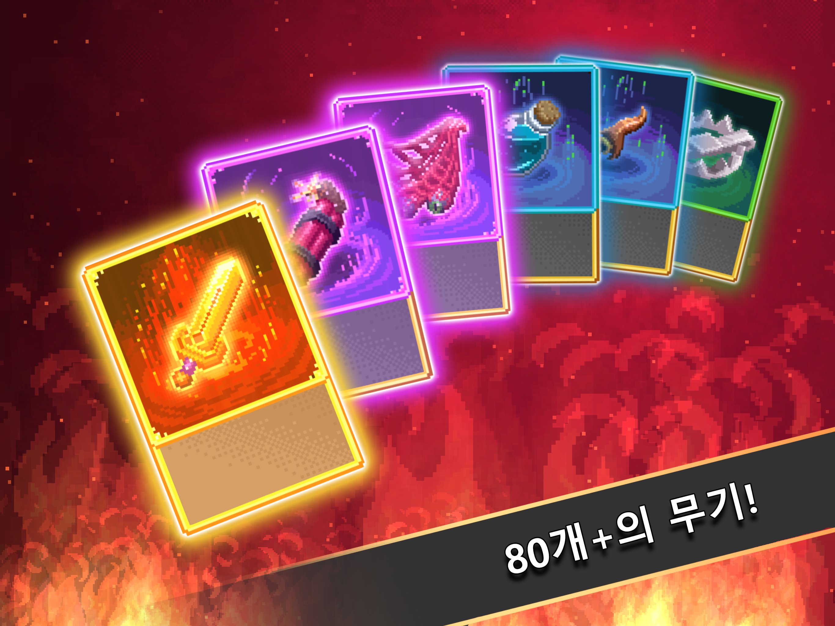 타이니 덱 & 던전 게임 스크린샷