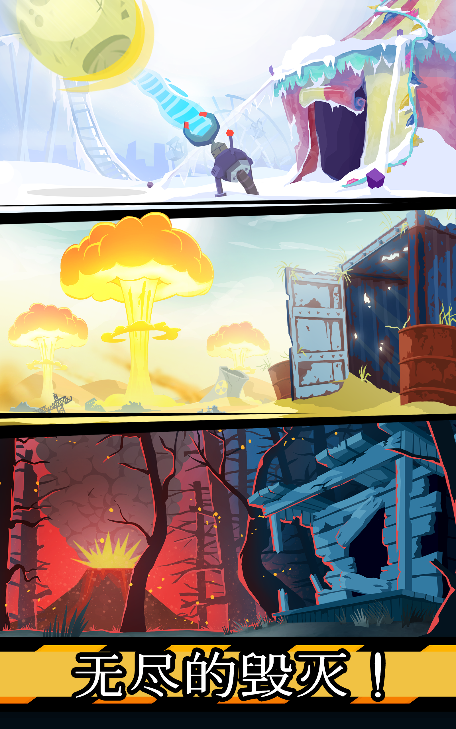 末日点击 ภาพหน้าจอเกม