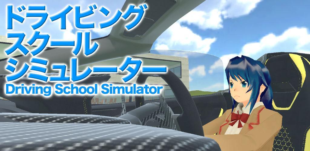 Banner of Go! Driving School Simulator 