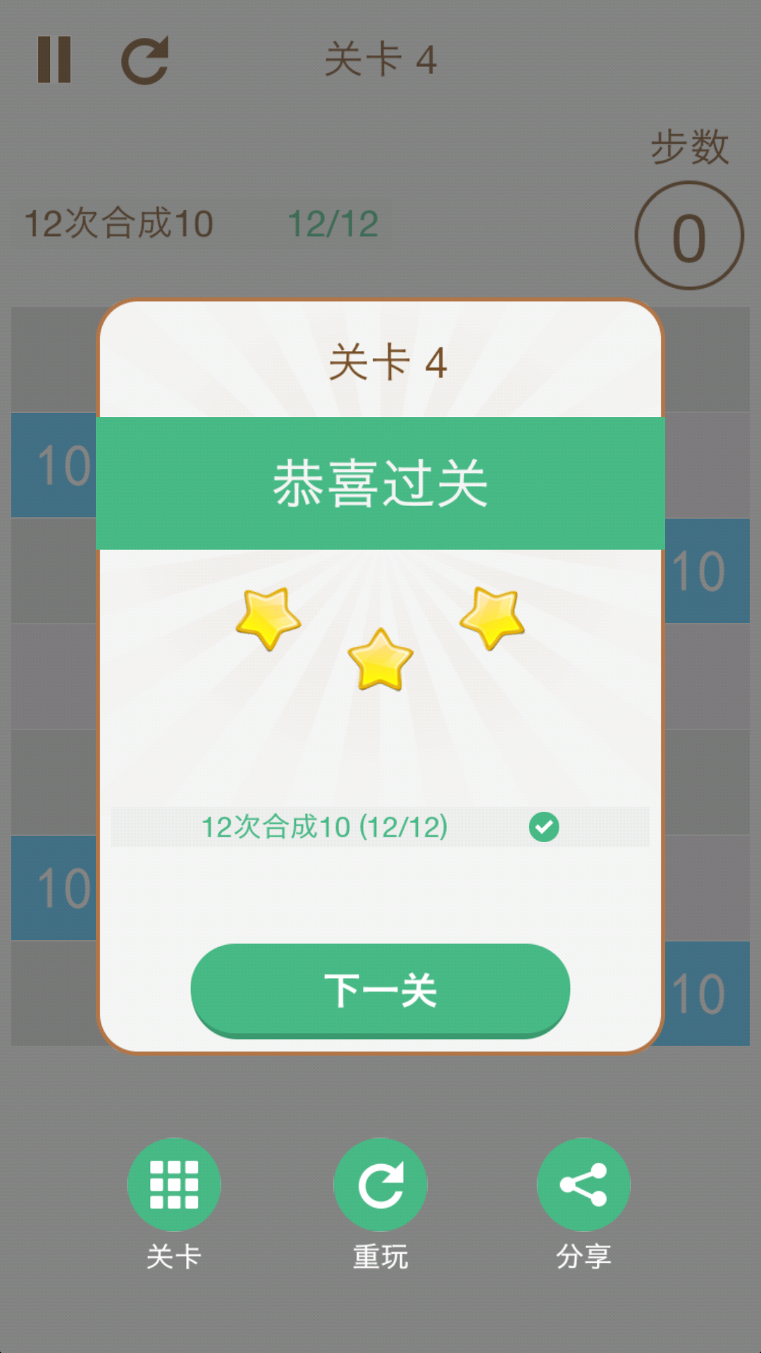 1020 Game Screenshot