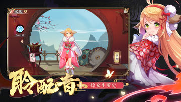 狐妖小红娘 Game Screenshot