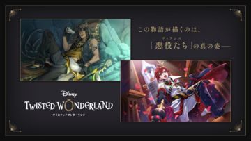 Disney Twisted-Wonderland Game Screenshot