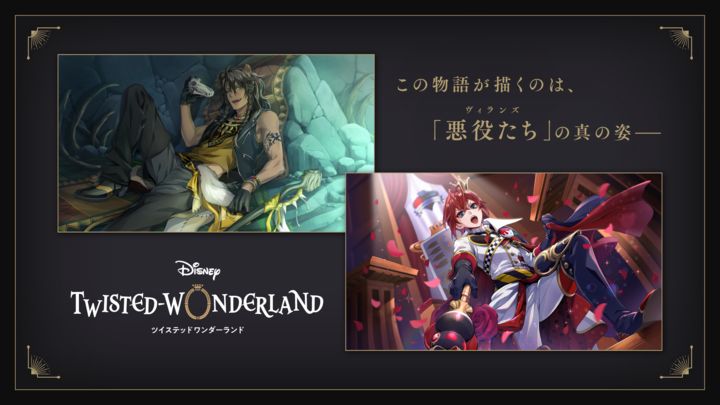 Screenshot 1 of Disney Twisted-Wonderland 1.0.80