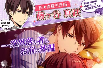 ダイヤモンドガール◆恋愛ゲーム無料女性向け人気!ラブコメストーリー Game Screenshot