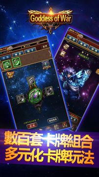 Goddess of War Game Screenshot