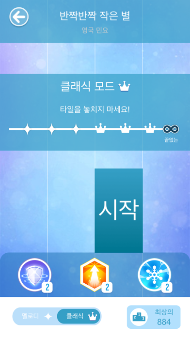Piano Tiles 2 게임 스크린샷