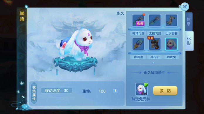 Captura de Tela do Jogo 奇幻传说