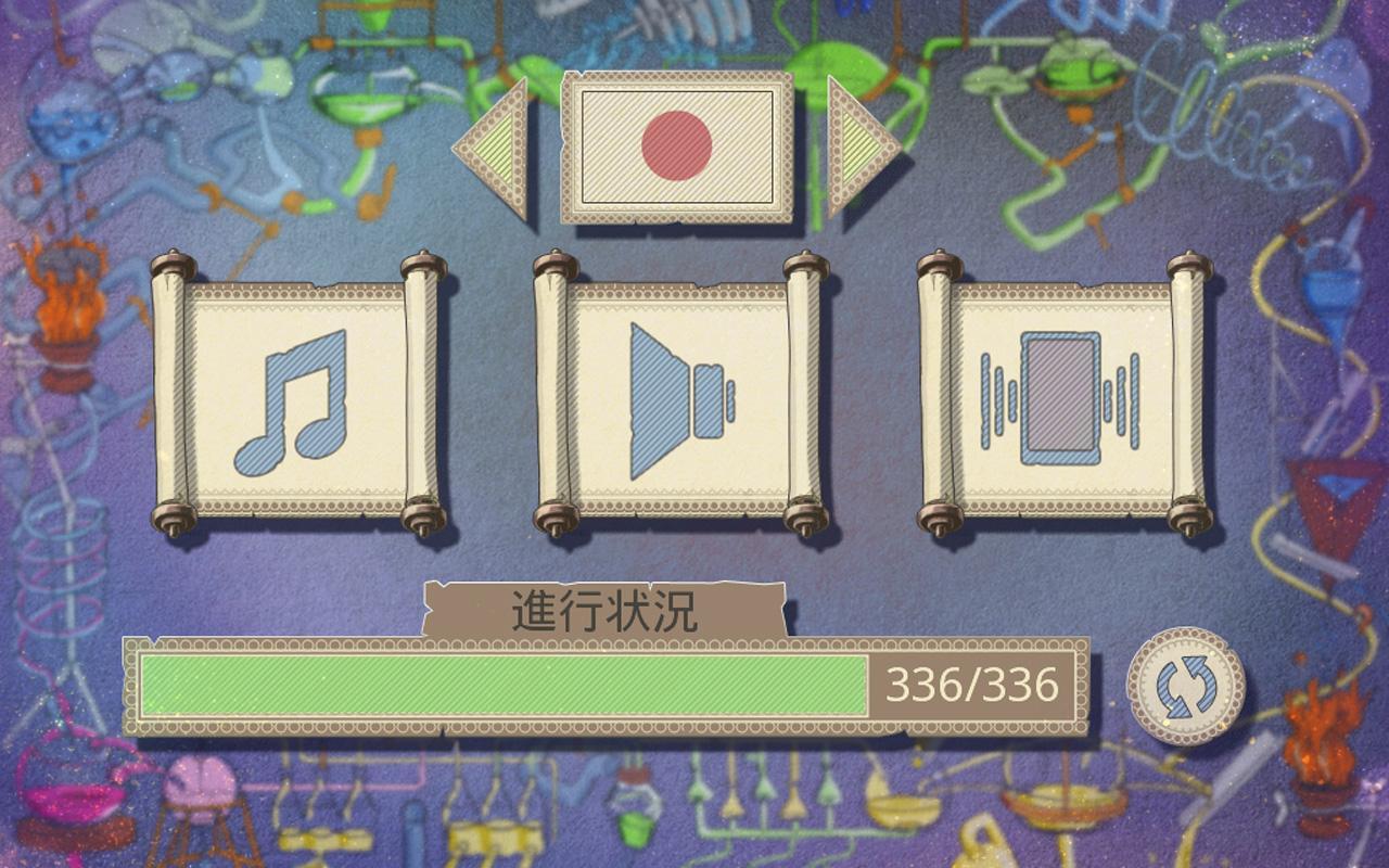 Doodle Alchemy ゲームのスクリーンショット