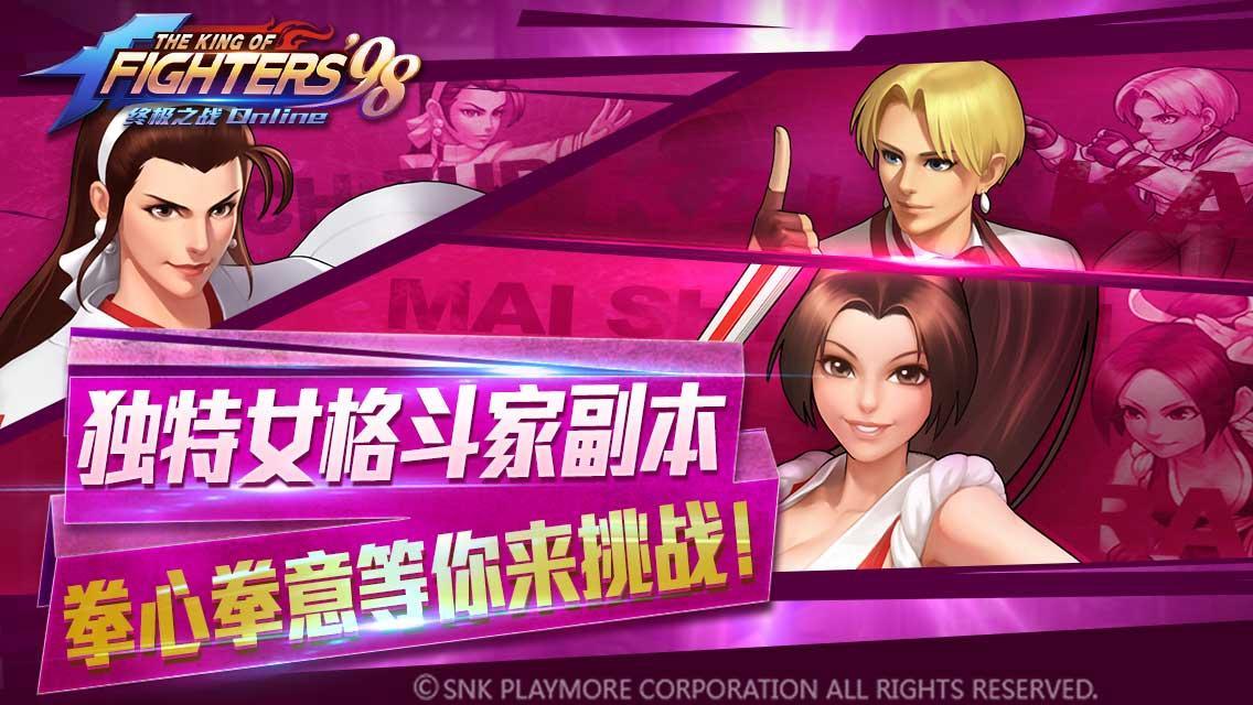 King of Fighters 98 for LINE Game Screenshot