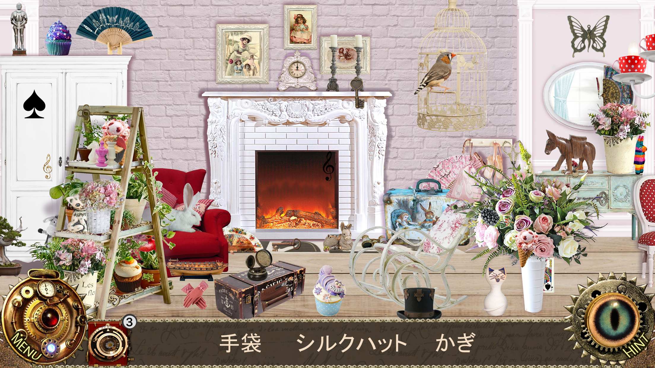 不思議の国のアリス - アイテム探し アドベンチャー ゲーム ゲームのスクリーンショット