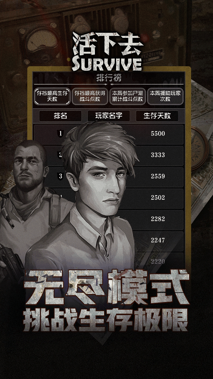 Survive Game Screenshot