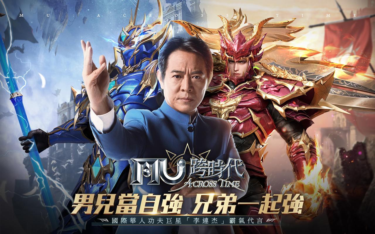 Cuplikan Layar Game 奇蹟MU：跨時代