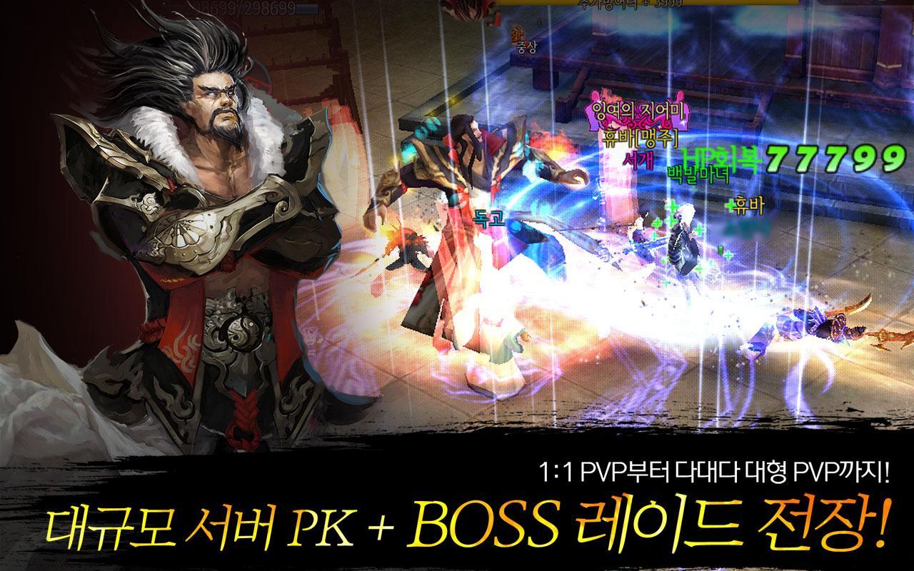 삼검호 遊戲截圖