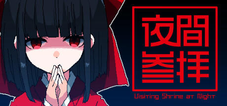 Banner of Visiting Shrine at Night | 夜間参拝 