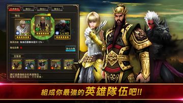 Garena HERO 穿越英雄 遊戲截圖