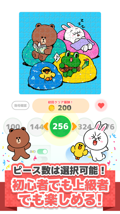 LINE：ジグソーパズル Game Screenshot
