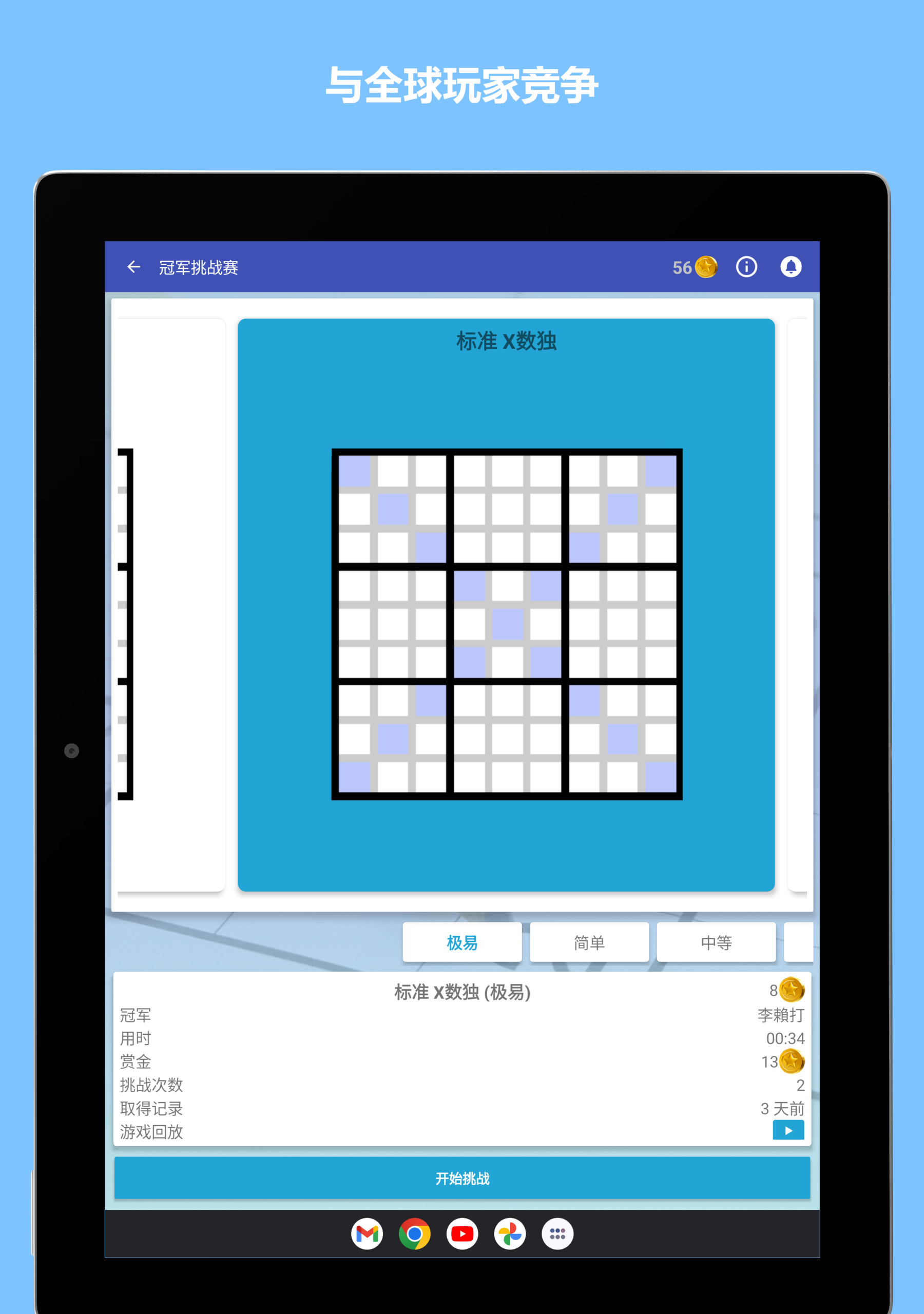 Cuplikan Layar Game 数独世界