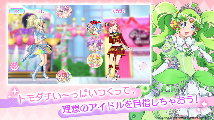 Screenshot of アイドルランドプリパラ