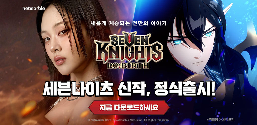 Banner of 세븐나이츠 리버스 