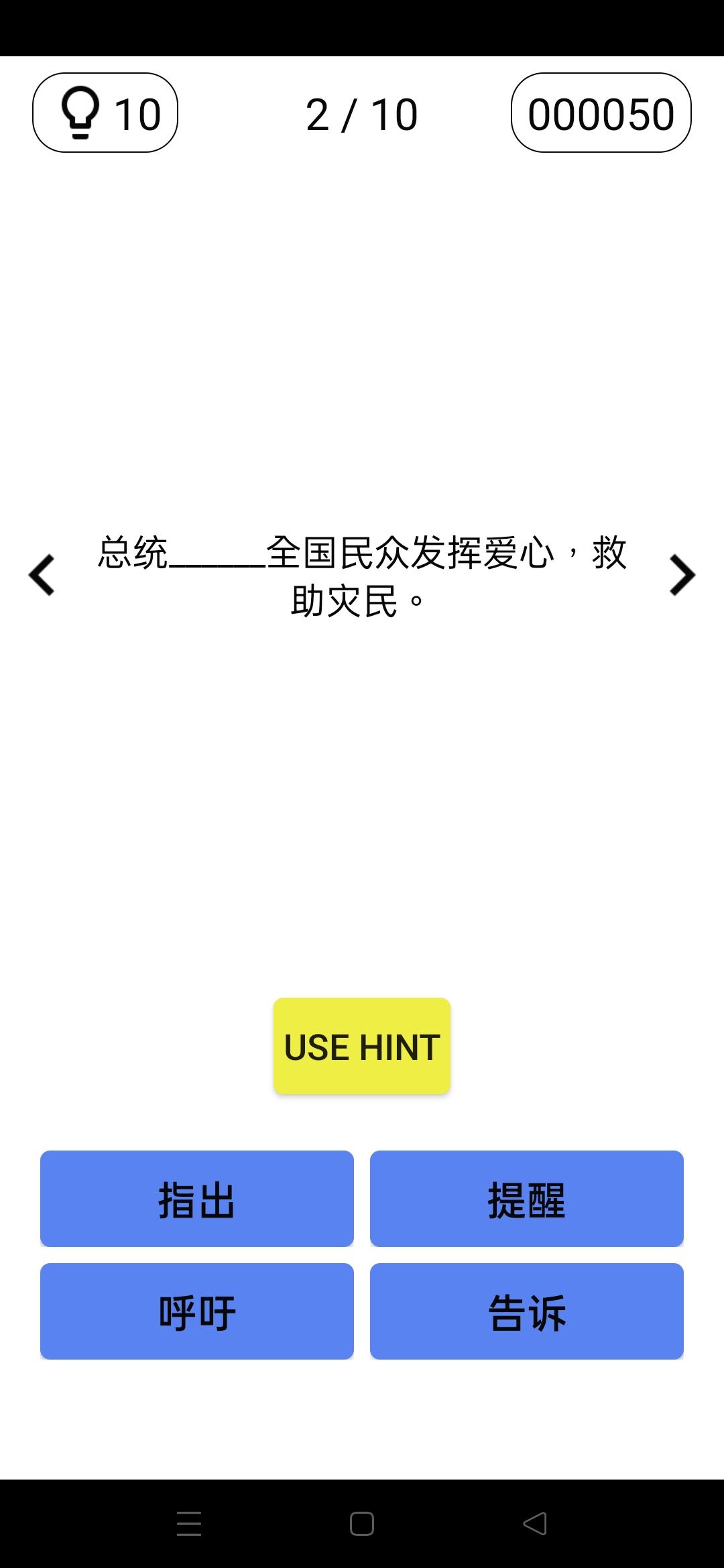 中文测试二 screenshot game