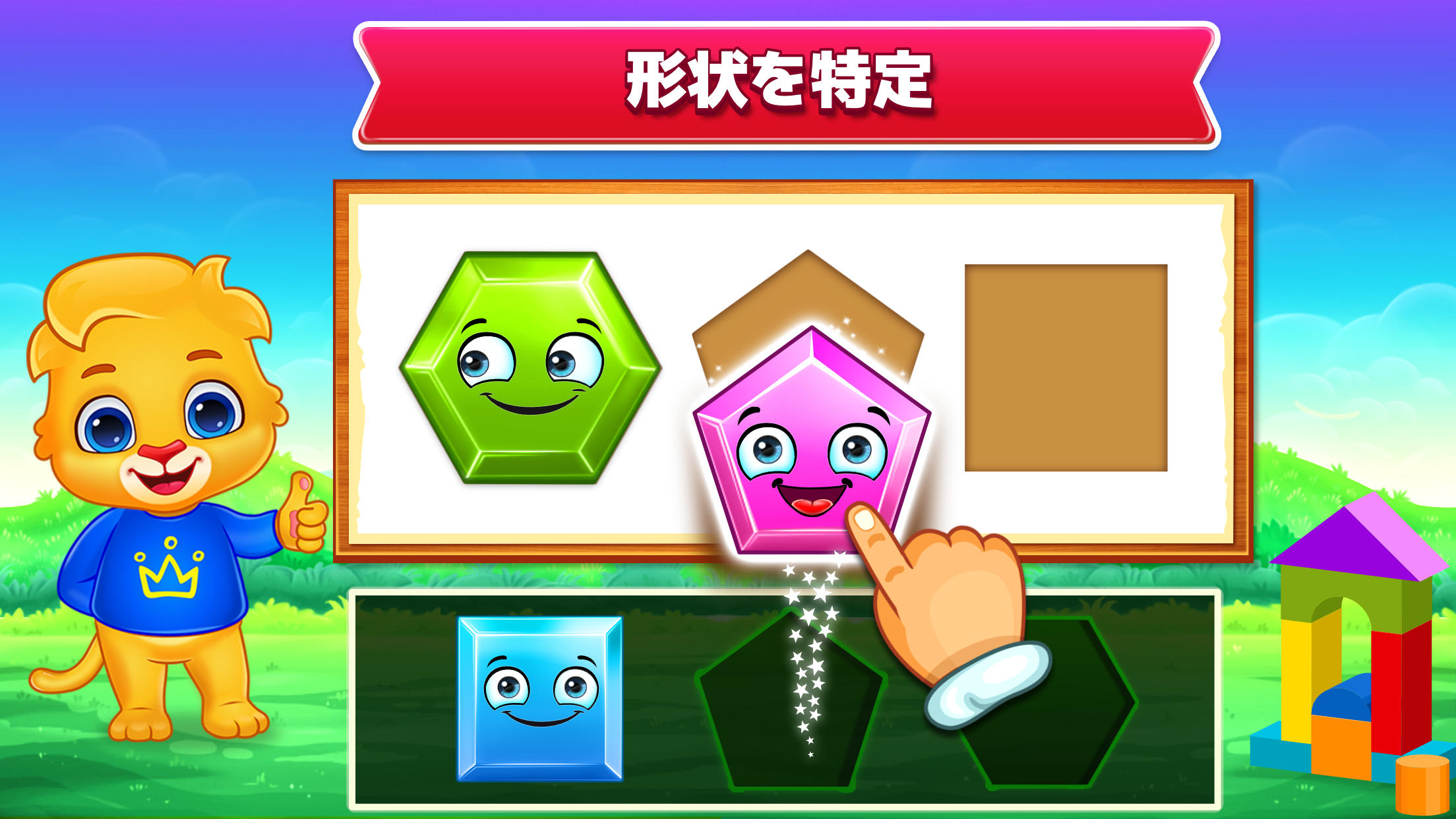 子供のためのぬりえゲーム (日本語) ゲームのスクリーンショット