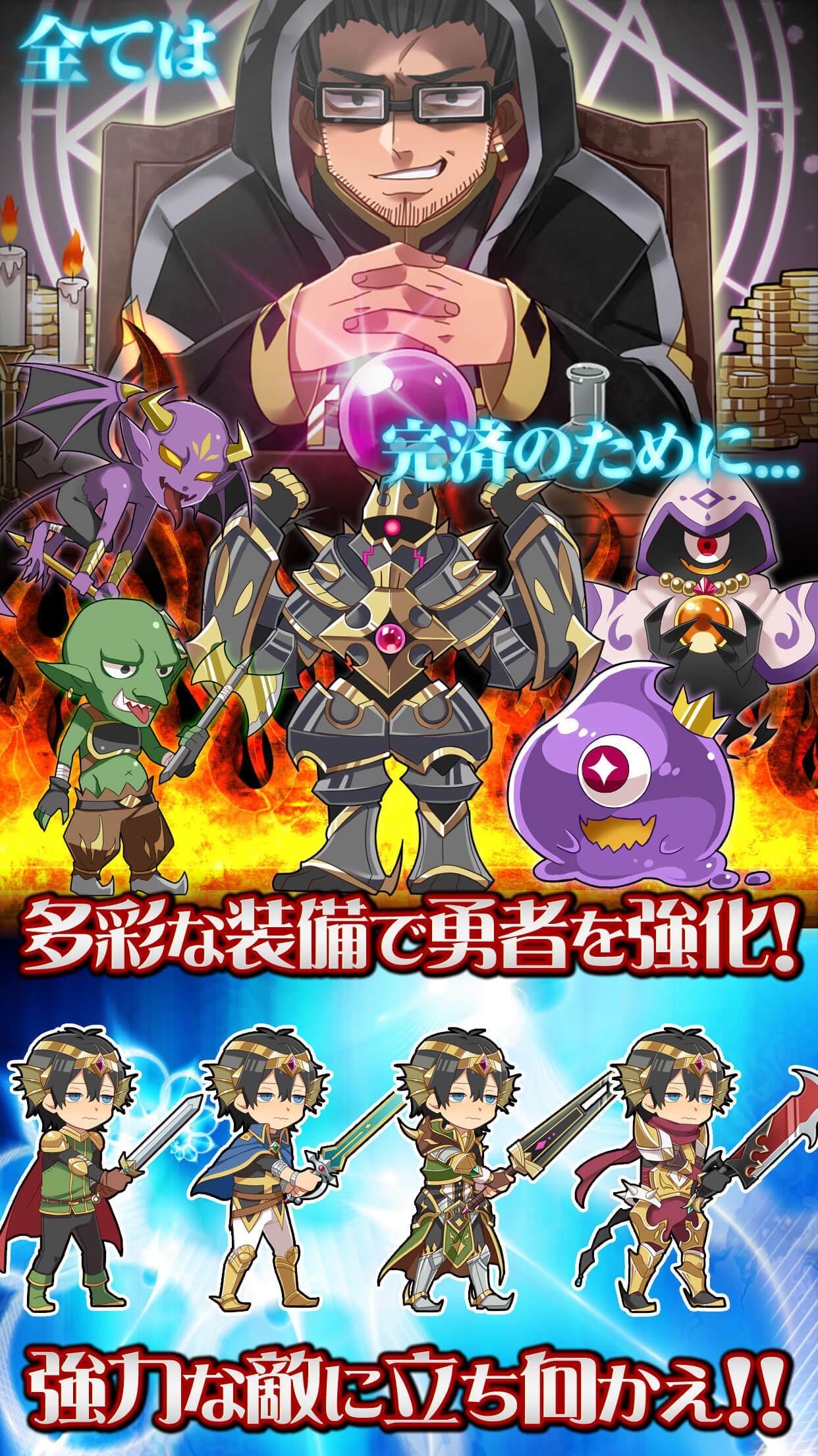 Скриншот игры 借金勇者~そして完済へ…