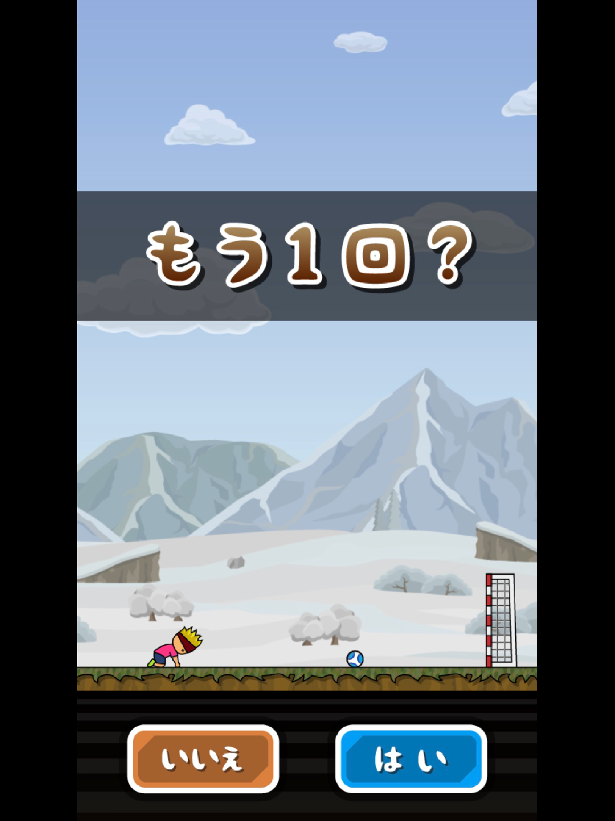 トニーくんの直接フリーキック Game Screenshot