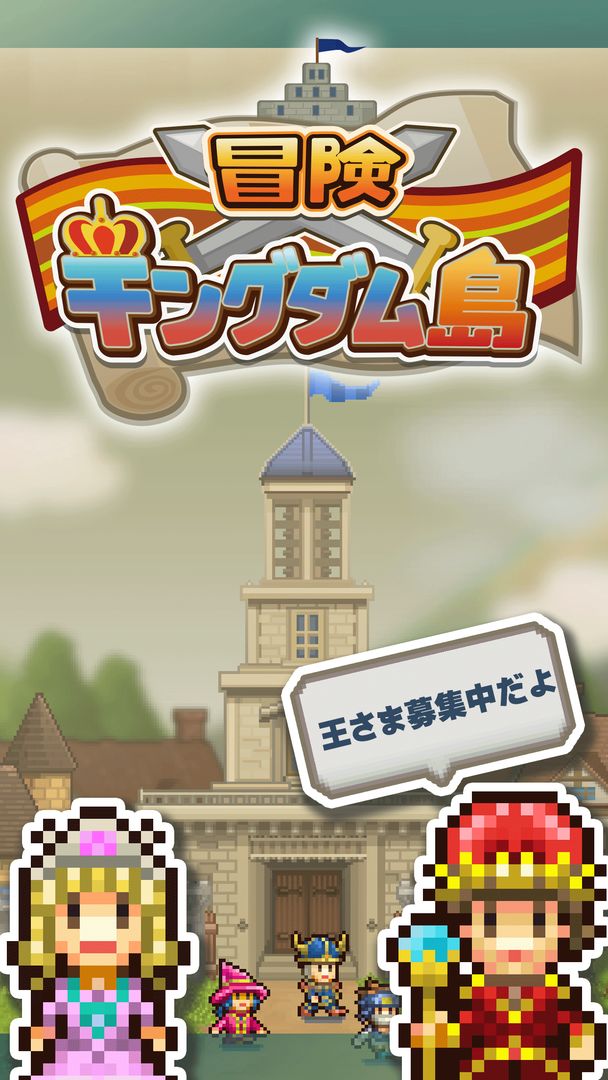 冒険キングダム島 screenshot game