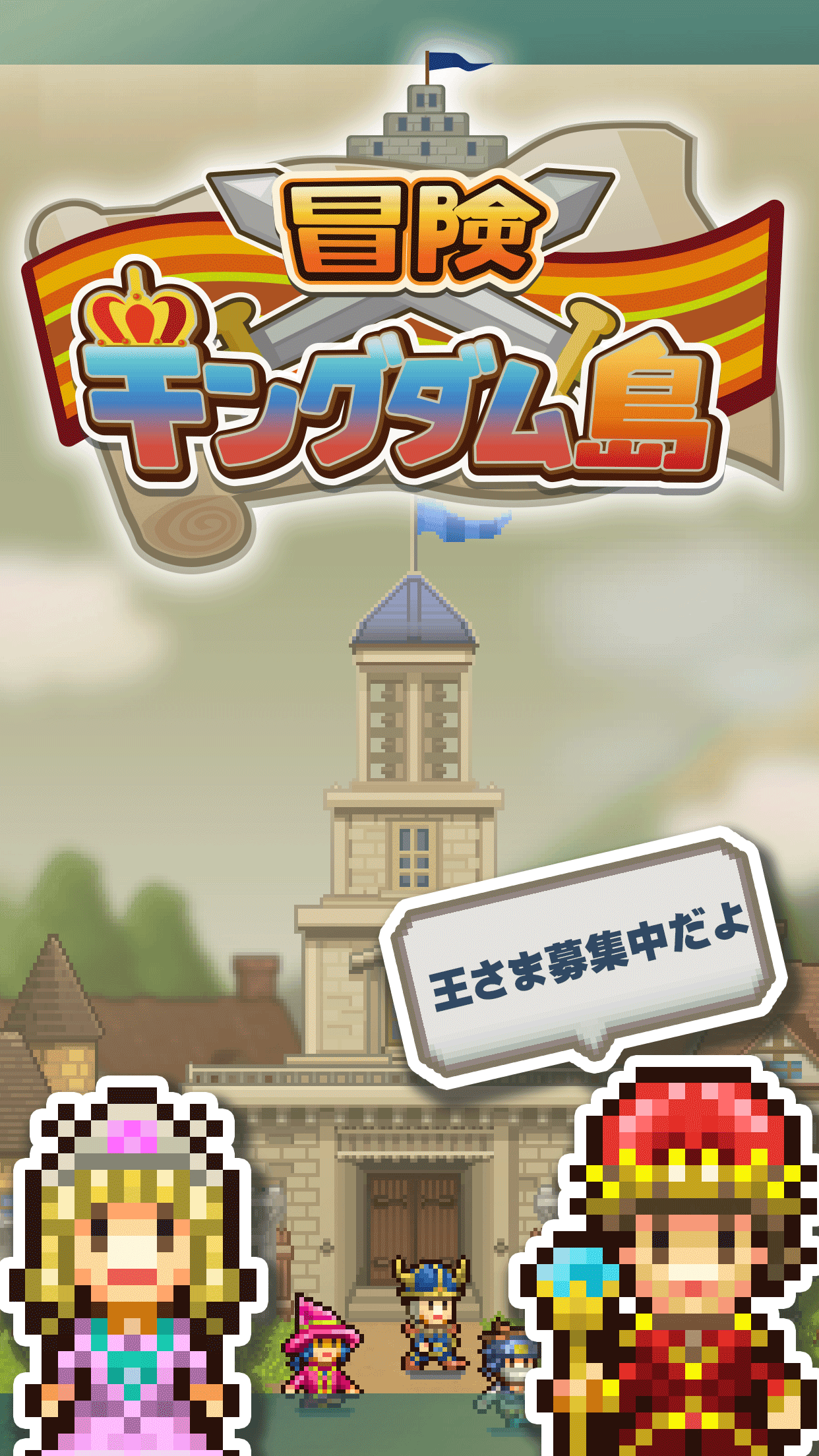 Cuplikan Layar Game 冒険キングダム島