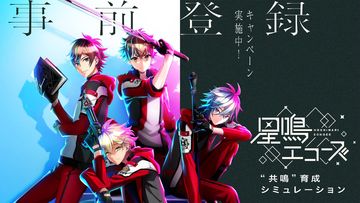 Hoshinari Echoes Game Screenshot