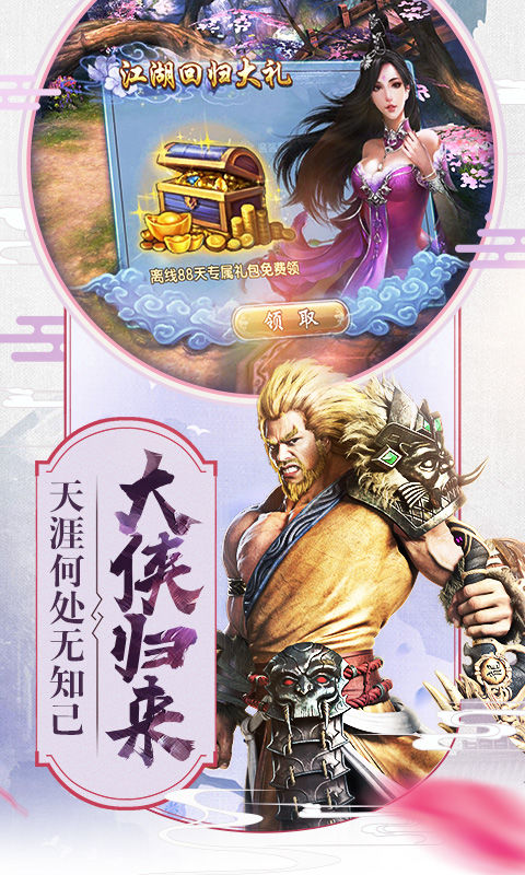 倚天屠龙记 screenshot game