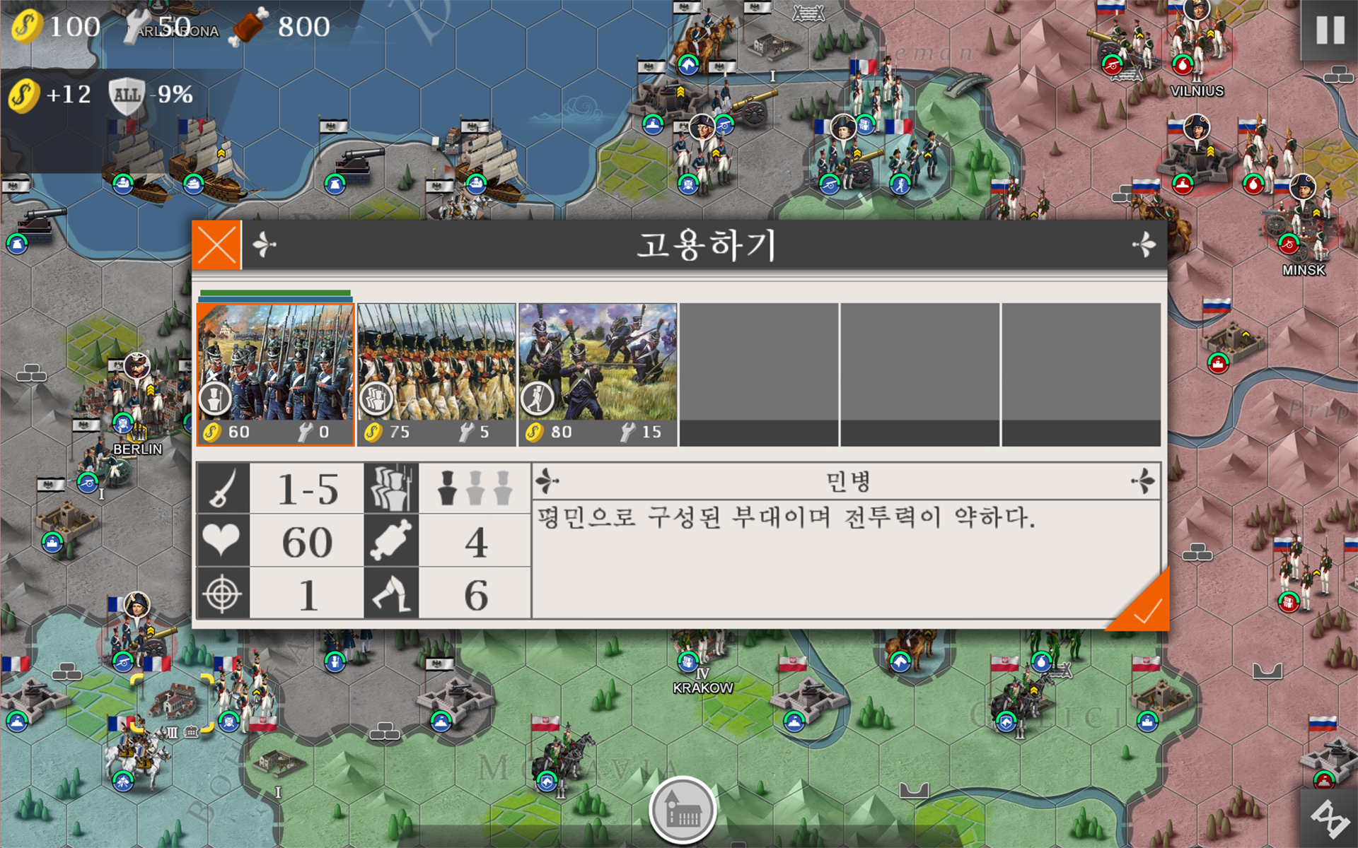 유럽전쟁 4 : 나폴레옹 게임 스크린샷
