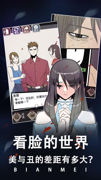 整容游戏 Game Screenshot