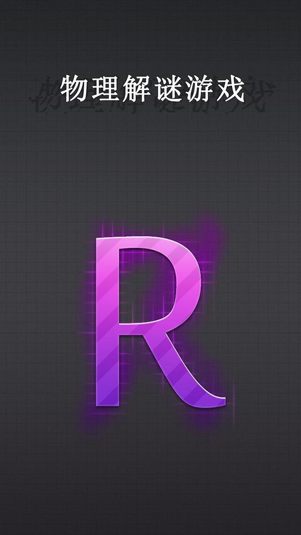 Screenshot of R. Physics Puzzle Game