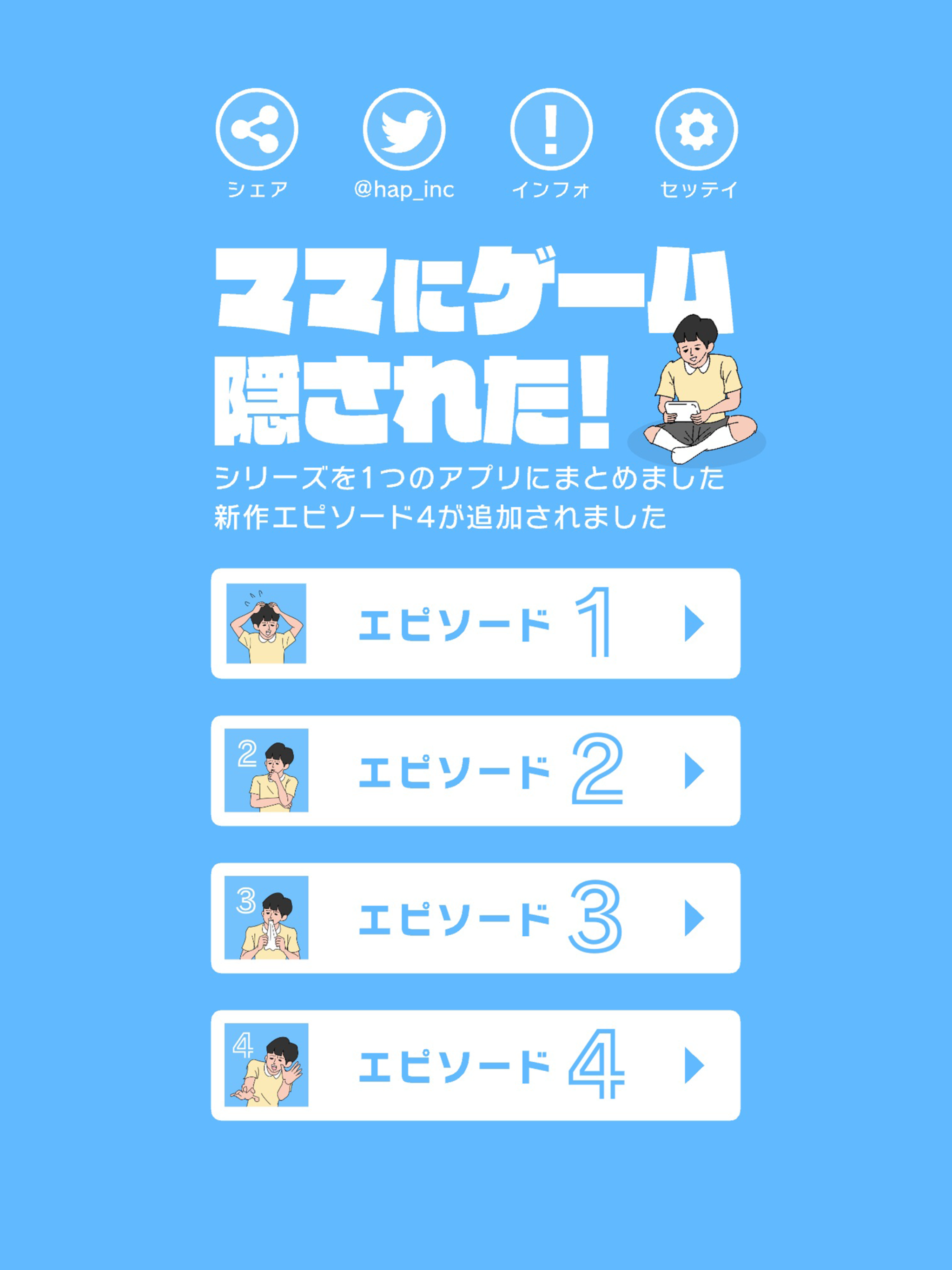 ママにゲーム隠された - 脱出ゲーム ゲームのスクリーンショット