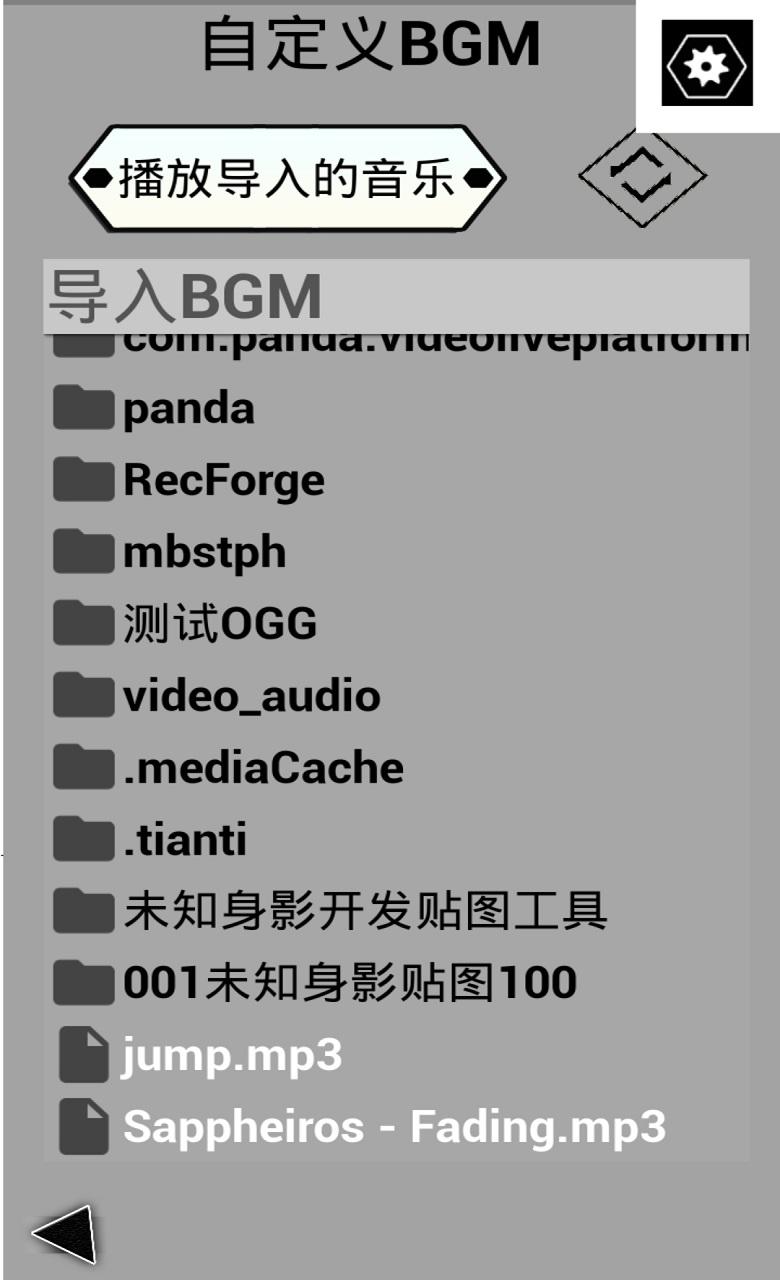 Captura de Tela do Jogo 节律块