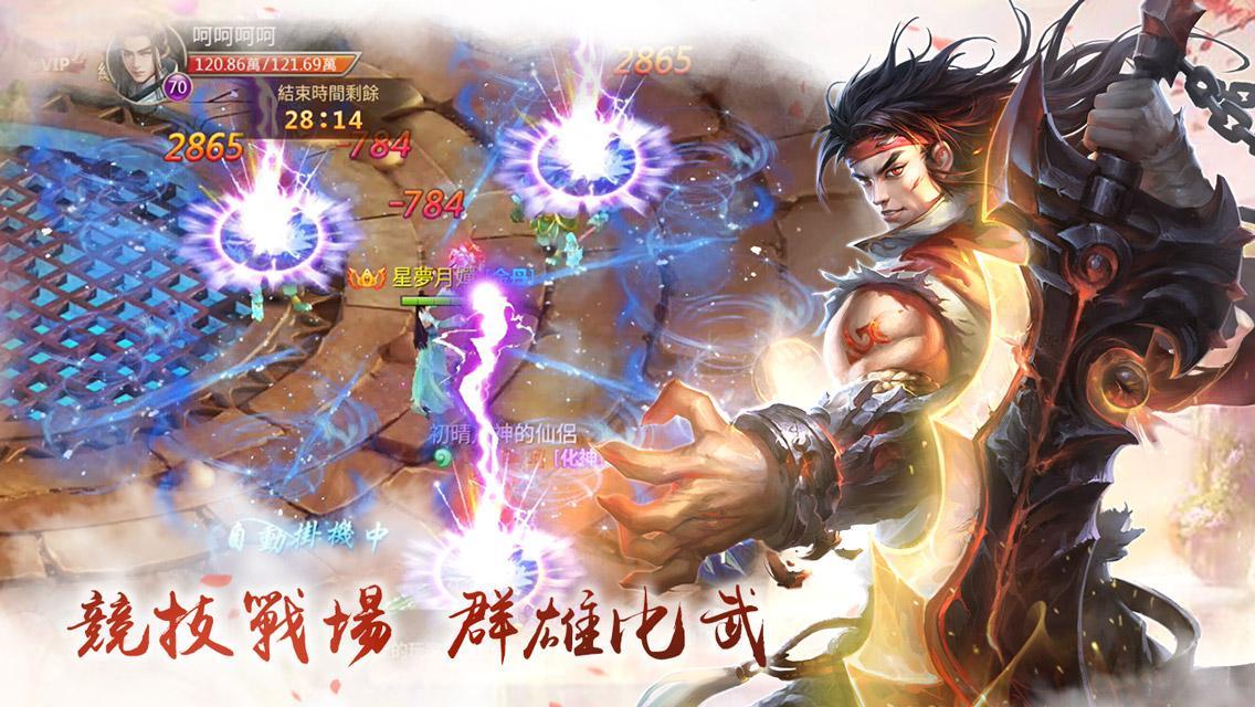 玲瓏訣-戀人共鬥武俠MMO Game Screenshot