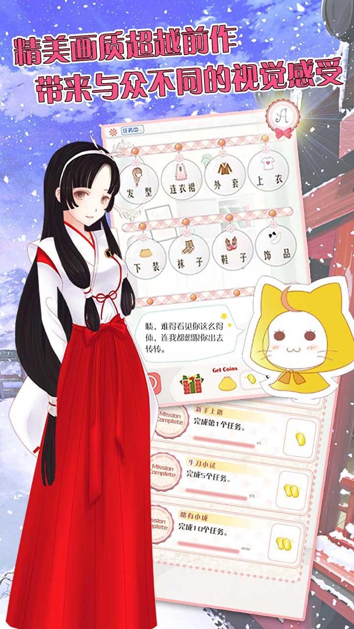 Скриншот игры 暖暖换装物语