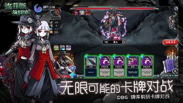 洛菲斯的呼唤 Game Screenshot