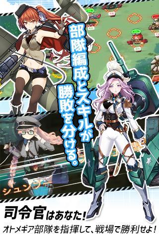 侵攻のオトメギアス 遊戲截圖