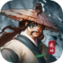 Icon of 武林传说2：江湖侠客（测试服）