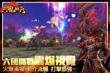 六龍御天 Game Screenshot